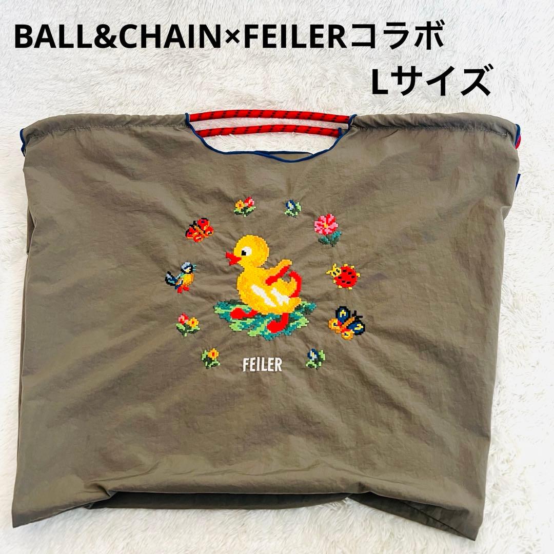 【正規品】フェイラー ボールアンドチェーン ハイジ　グレー　Lサイズ ボールアンドチェーン、フェイラーコラボLハイジ - メルカリ