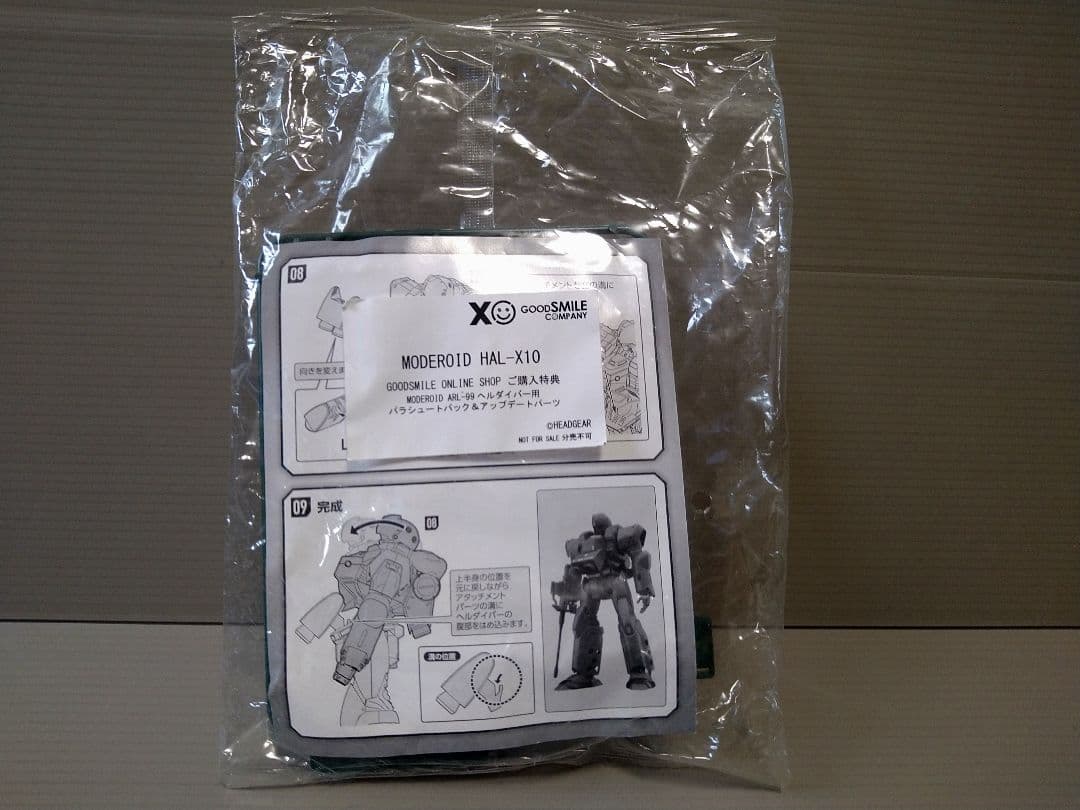 MODEROID ヘルダイバー用パラシュートパック＆アップデートパーツ