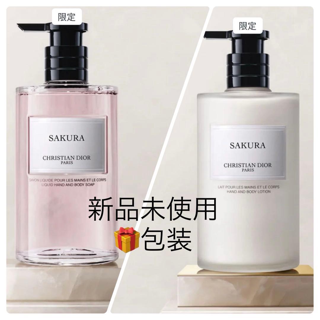 DIOR SAKURA ボディソープ ボディローション 【ラッピング済】 CHRISTIAN DIOR SAKURA ボディローション 350ml MAISON CHRISTIAN DIOR