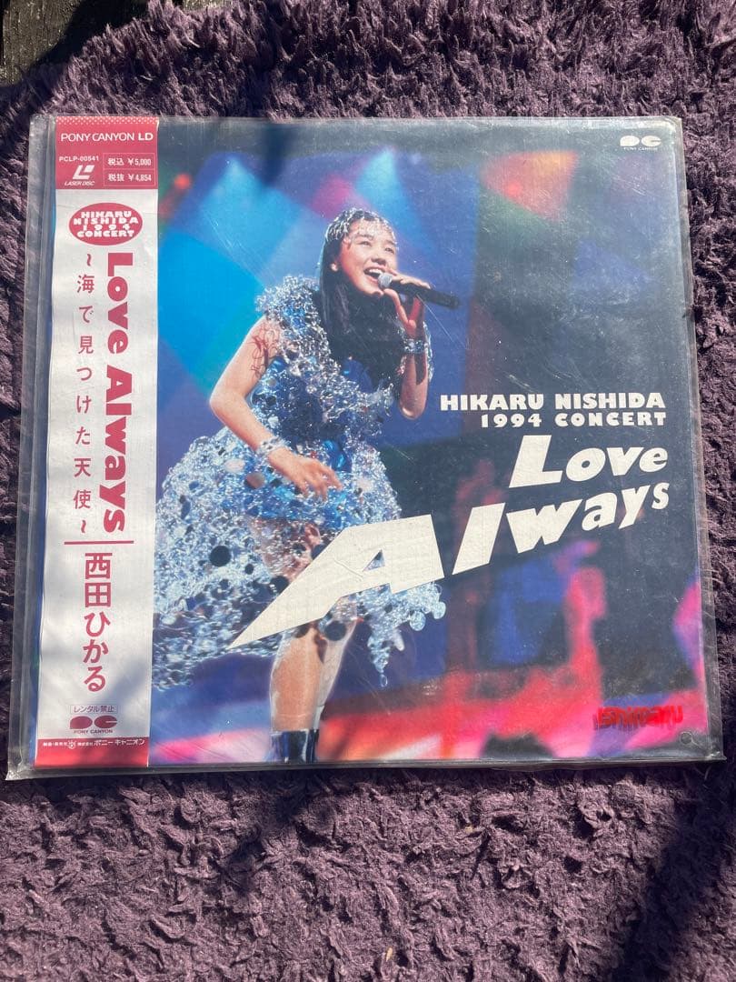 西田ひかる1994 CONCERT 「Love Always」 レーザーディスク - メルカリ