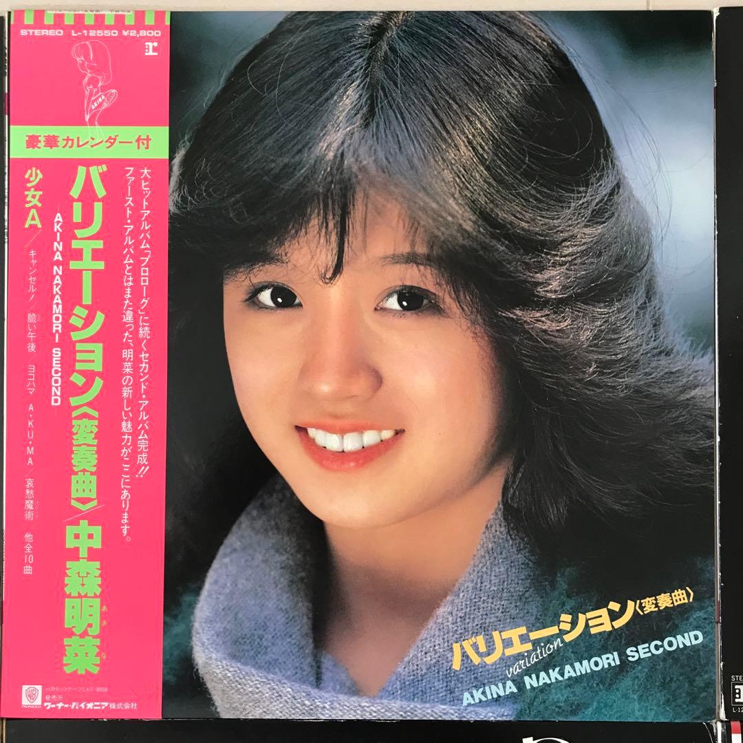 プロモ盤含む9枚セット】中森明菜 レコード - メルカリ