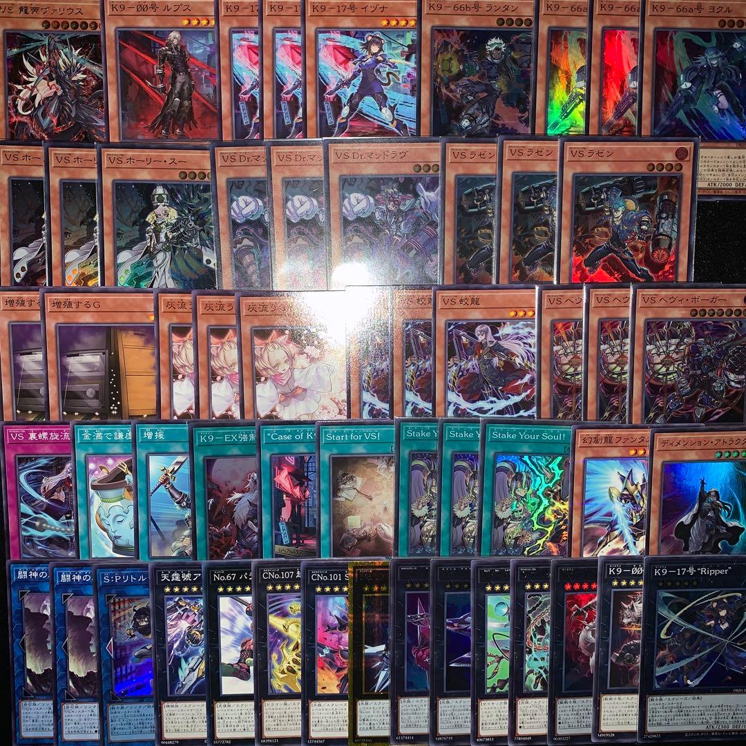 遊戯王 VS K9 デッキ デッキパーツ ヴァンキッシュソウル ラゼン