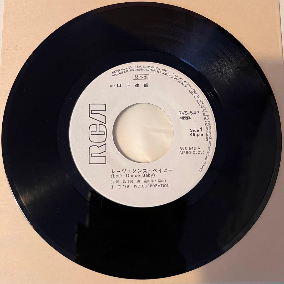 山下達郎 BOMBER ボンバー/レッツ・ダンス・ベイビー EP 見本盤 - メルカリ