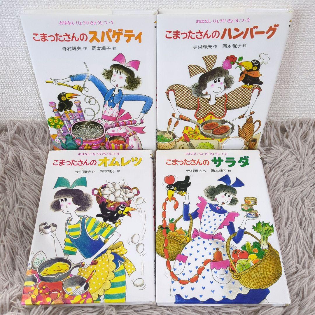 こまったさん・わかったさんシリーズ 14冊セット - メルカリ