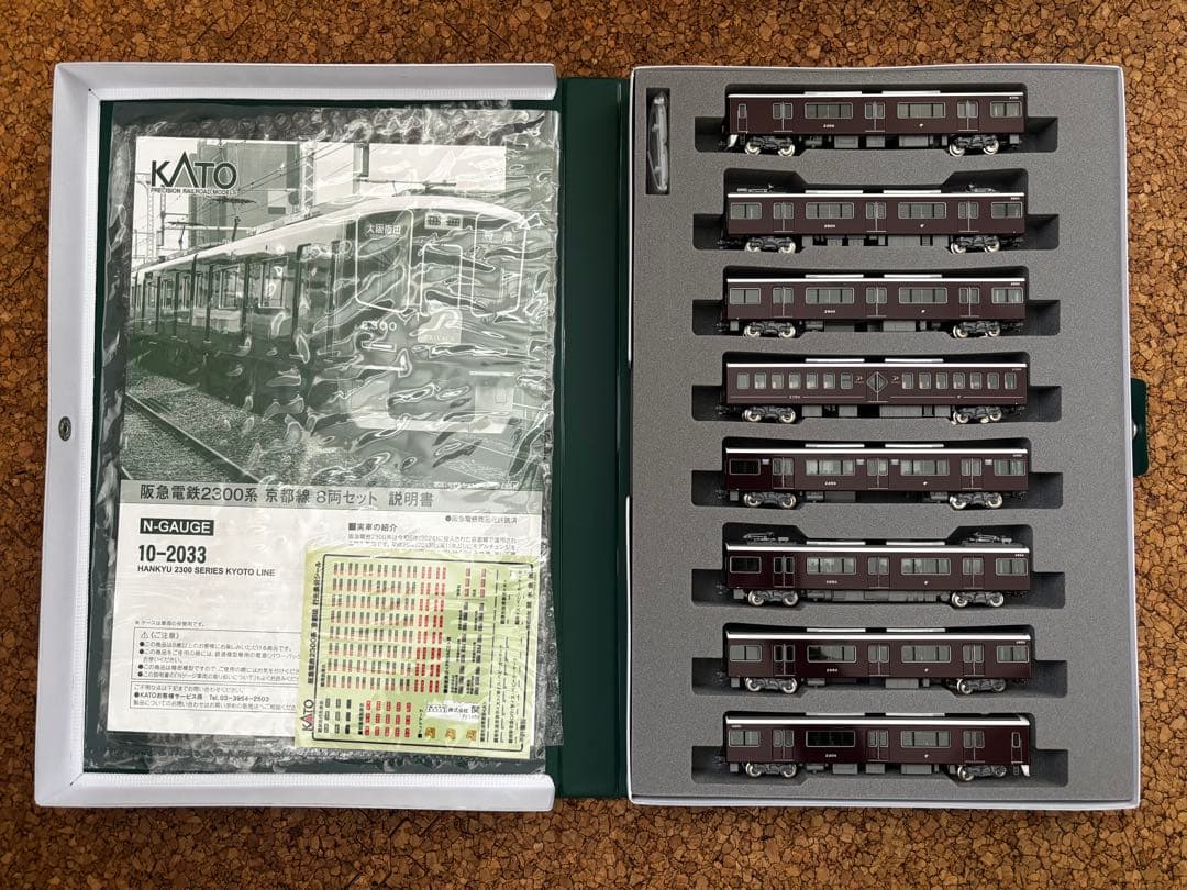 最終値下げ10-2033 阪急2300系　京都線 8両セット KATO鉄道模型オンラインショッピング 阪急電鉄2300系 京都線 8両セット
