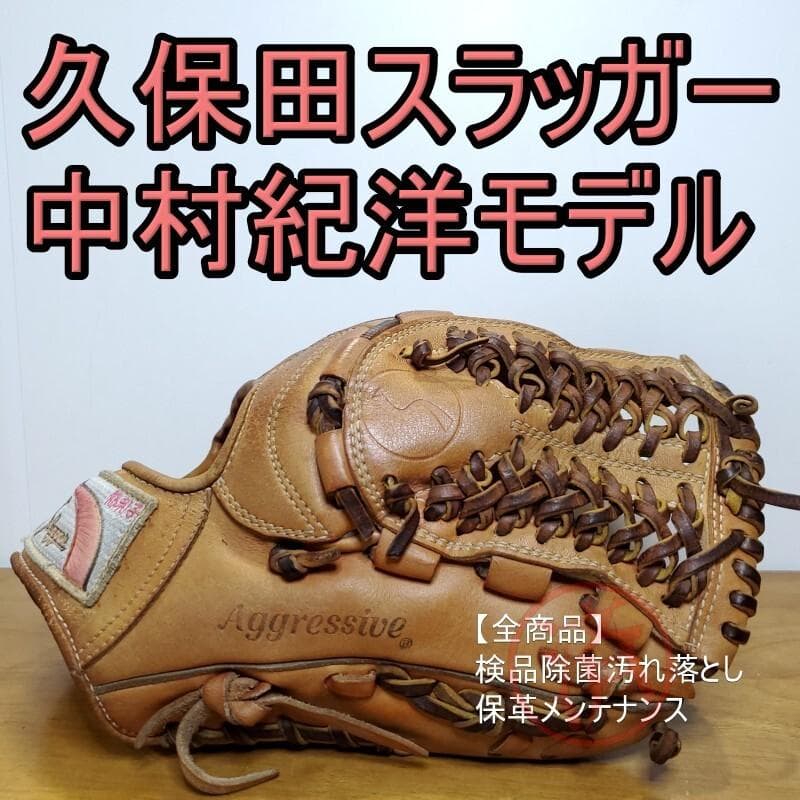 久保田スラッガー 中村紀洋モデル KSN-BU5 激レア 内野用 軟式グローブ