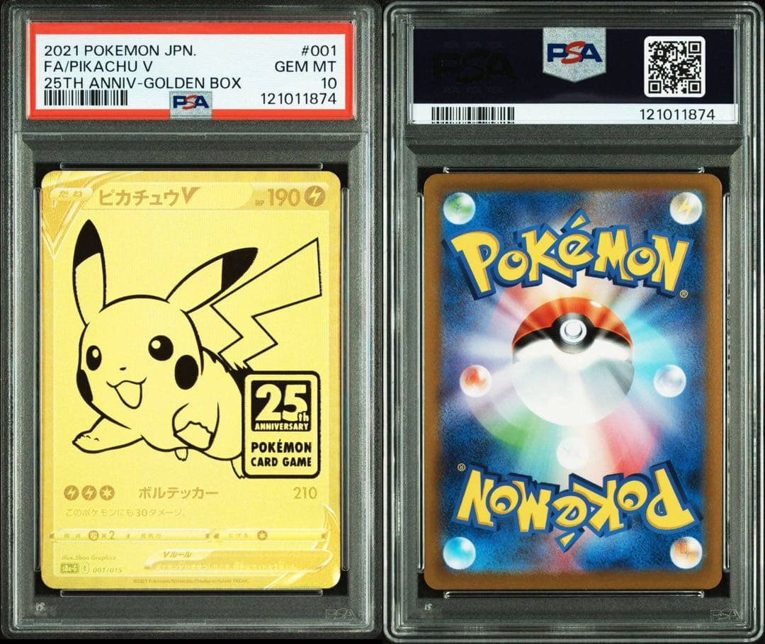最安値【PSA10】25th アニバーサリーBOX封入 ピカチュウV プロモ