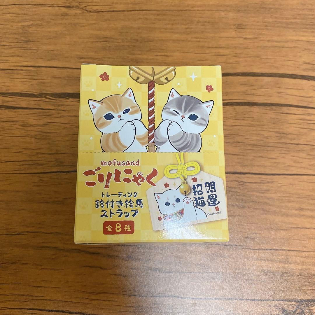 mofusandごりにゃくトレーディング絵馬ストラップ 全8種 mofusand ごりにゃく トレーディング鈴付き絵馬ストラップ(全8種