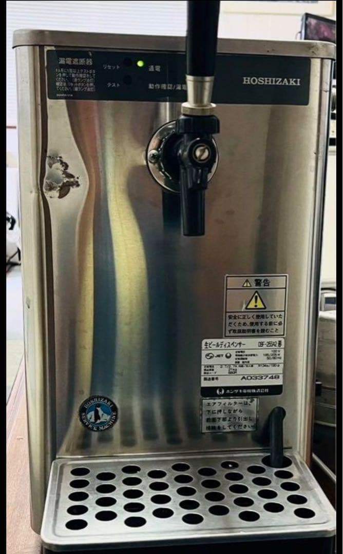 今だけセール】ホシザキビールサーバーDBF-25SA2 生ビール