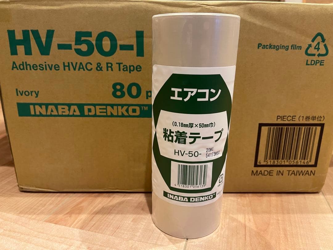 最終値下げです！！INABA DENKO HV-50-I 粘着テープ 80個入り HV】粘着テープ | 製品情報 | 因幡電工 INABA DENKO（因幡電機産業）