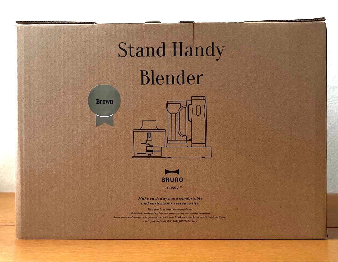 【新品未開封】ブルーノ　スタンドハンディブレンダー　ブラウン ブルーノ スタンドハンディブレンダー ブラウン | シャディギフトモール