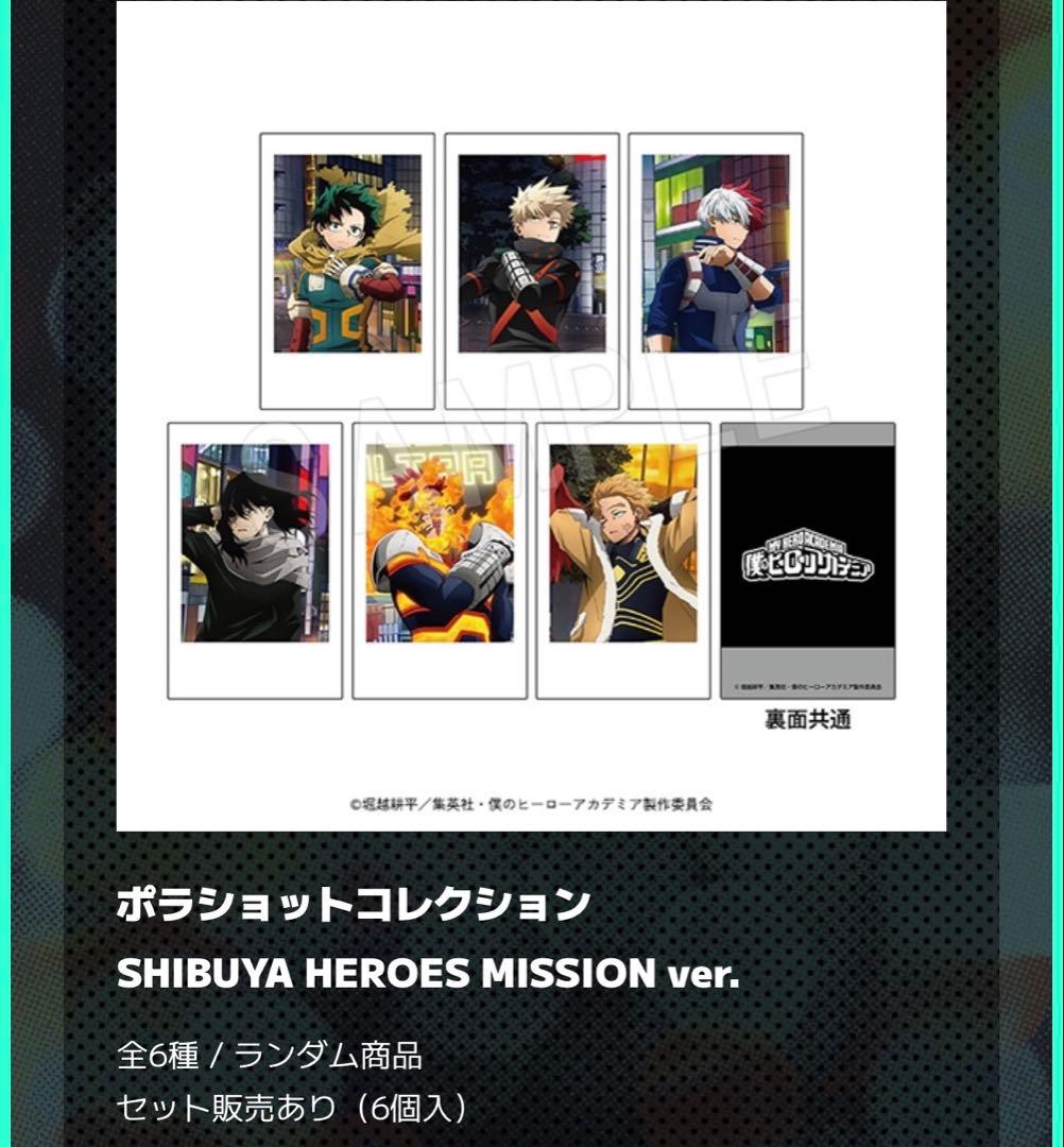 ヒロアカ エンデヴァー、ホークス、相澤消太 まとめ売り - メルカリ