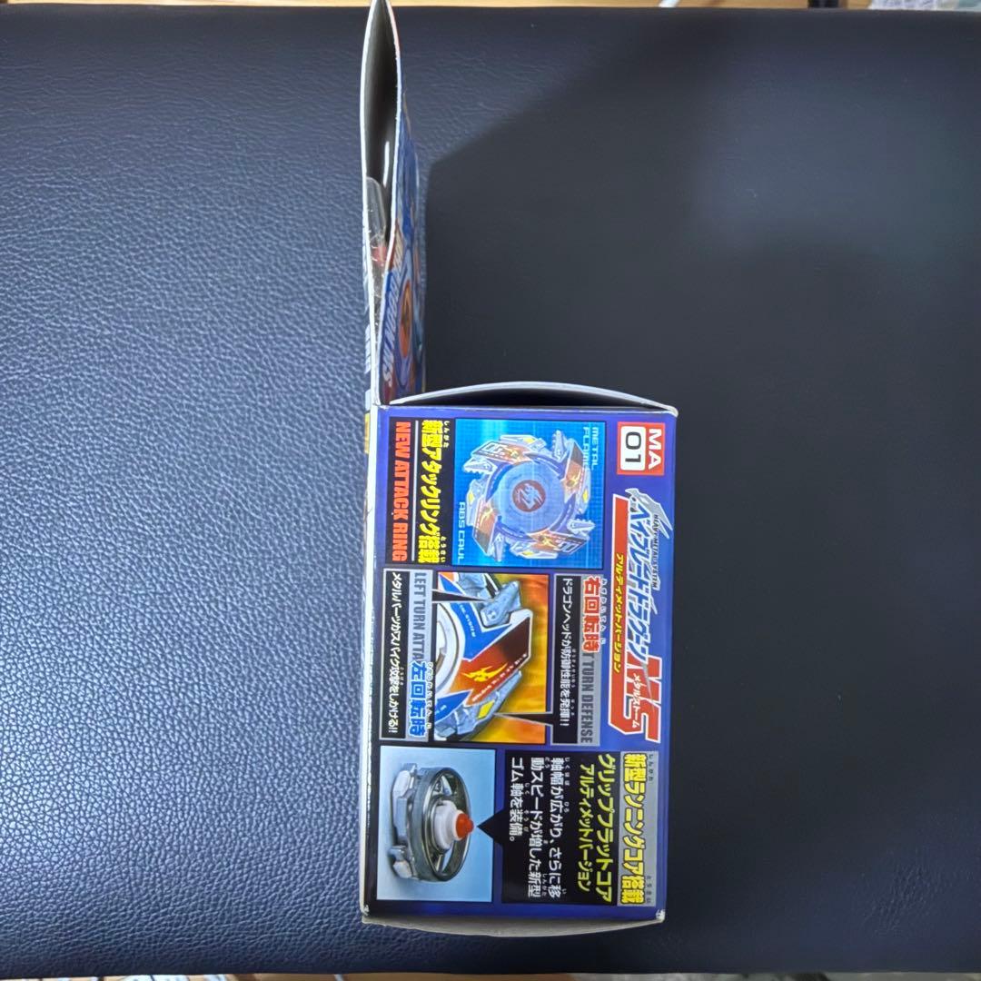 爆転シュート ベイブレード ドラグーンms アルティメット バージョン