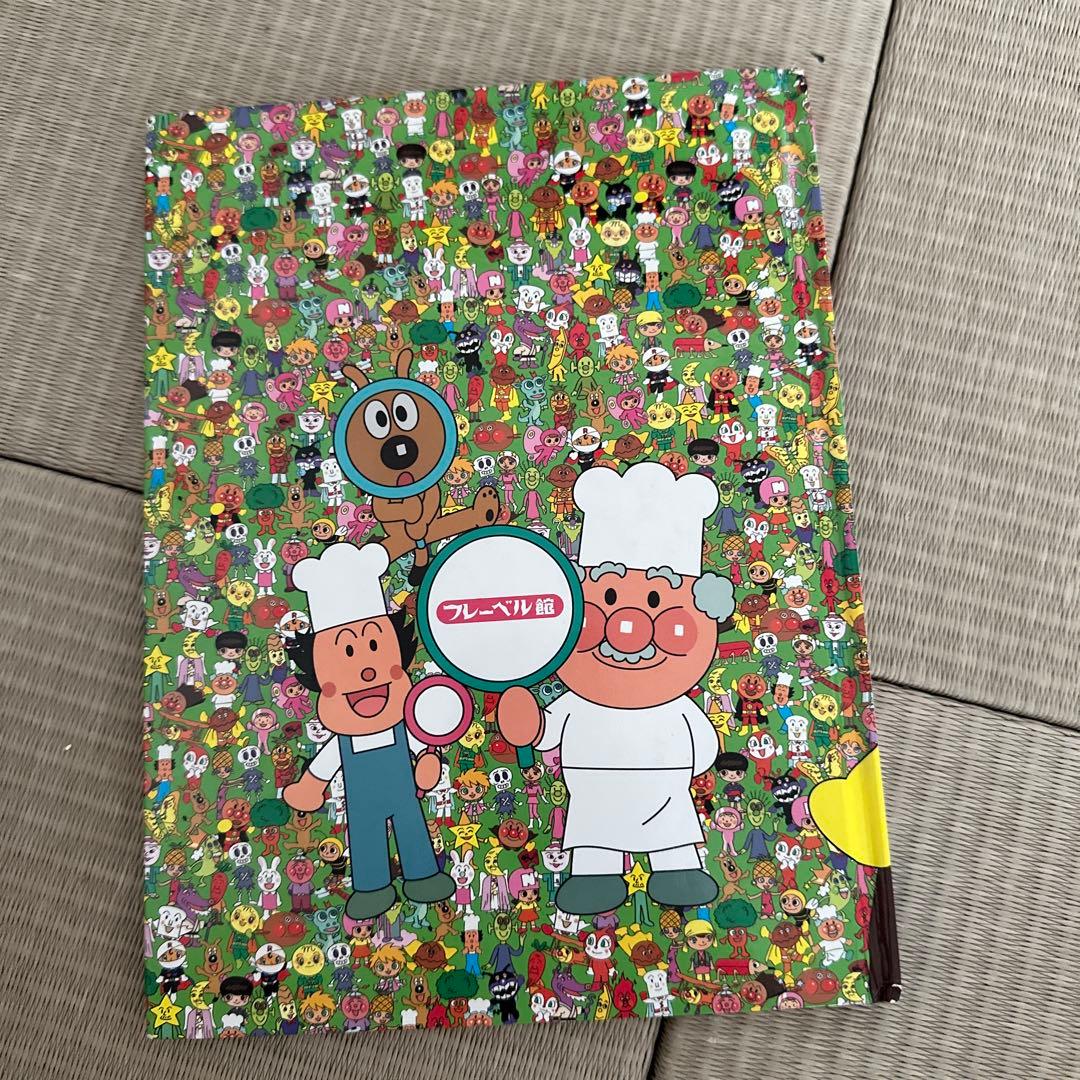 フレーベル館 アンパンマンをさがせ ミニ GREEN - メルカリ