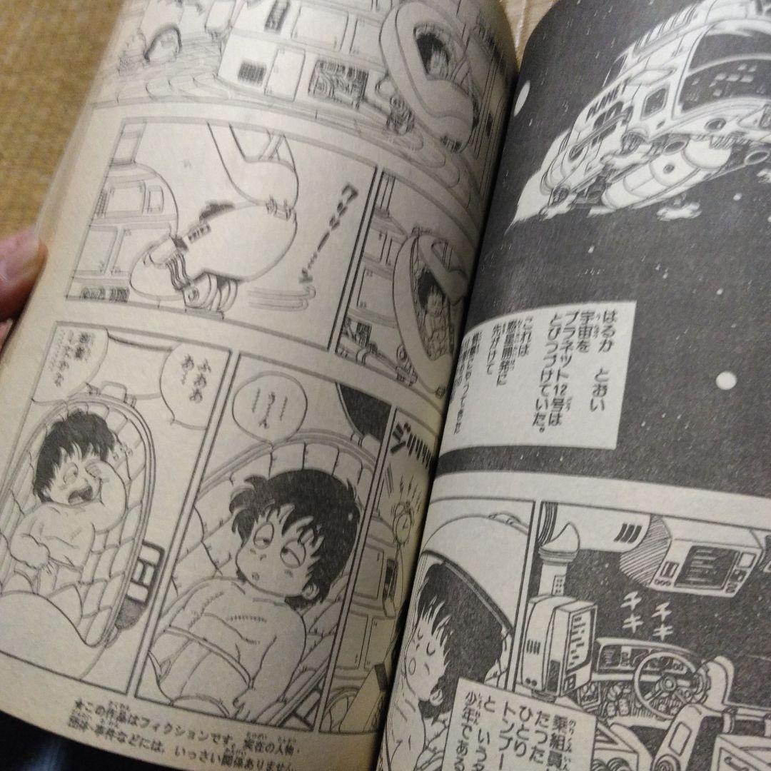 週刊少年ジャンプ1983年第52号 鳥山明トンプー大冒険、Dr.スランプあり