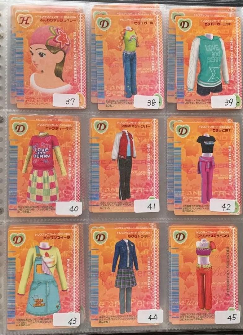 《2006秋》オシャレ魔女ラブandベリーコレクション