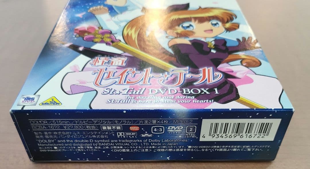 怪盗セイント・テール DVD-BOX 1 - メルカリ