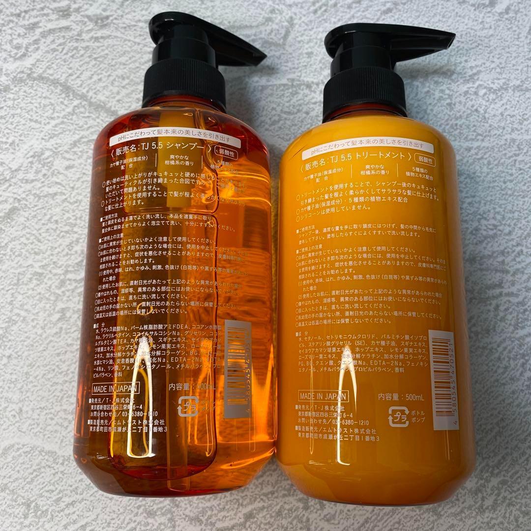 TJ pH5.5 弱酸性 シャンプー＆トリートメント True Jouvence - メルカリ