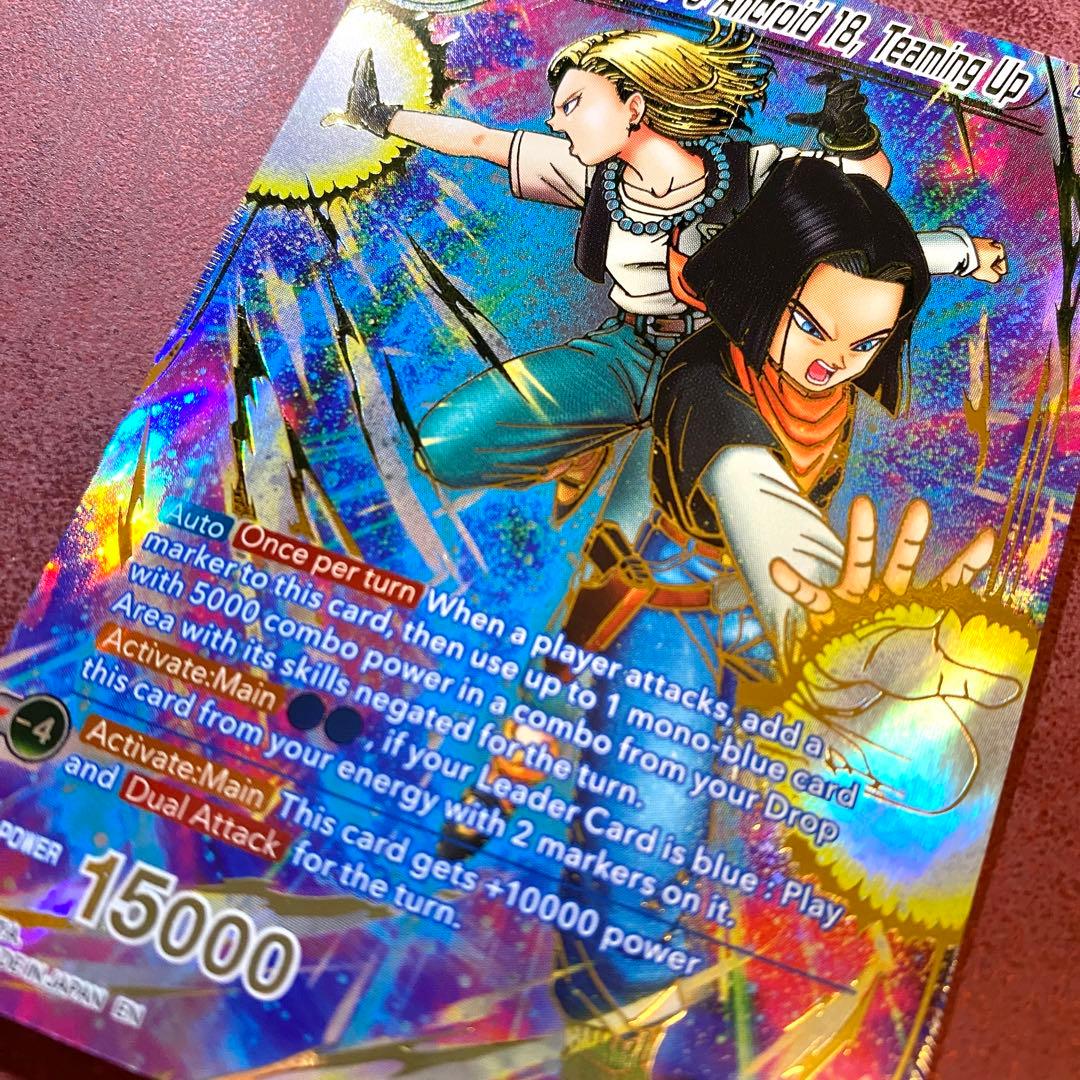 人造人間18号&17号 スペシャルレア フュージョンワールド海外版 - メルカリ