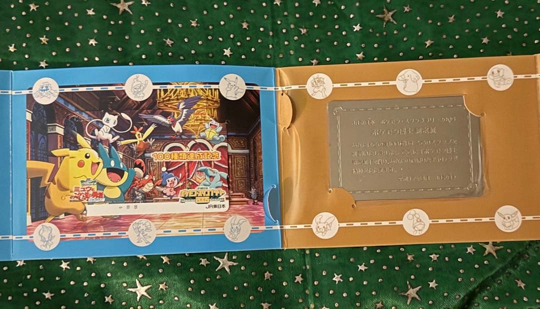 ポケモン・スタンプラリー 2005 100種類完全制覇！ - メルカリ