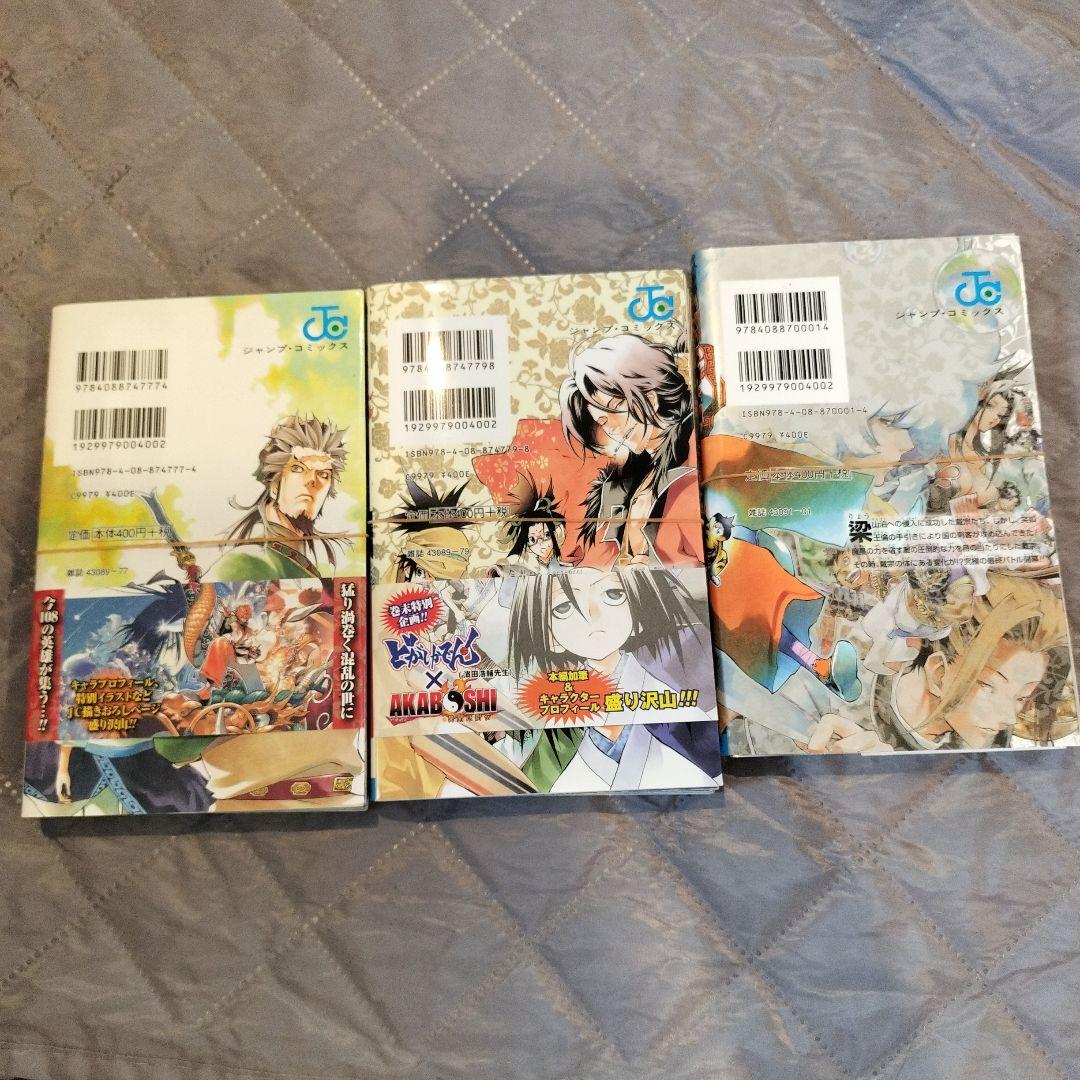 ☆裁断済☆AKABOSHI 1〜3巻全巻セット - メルカリ