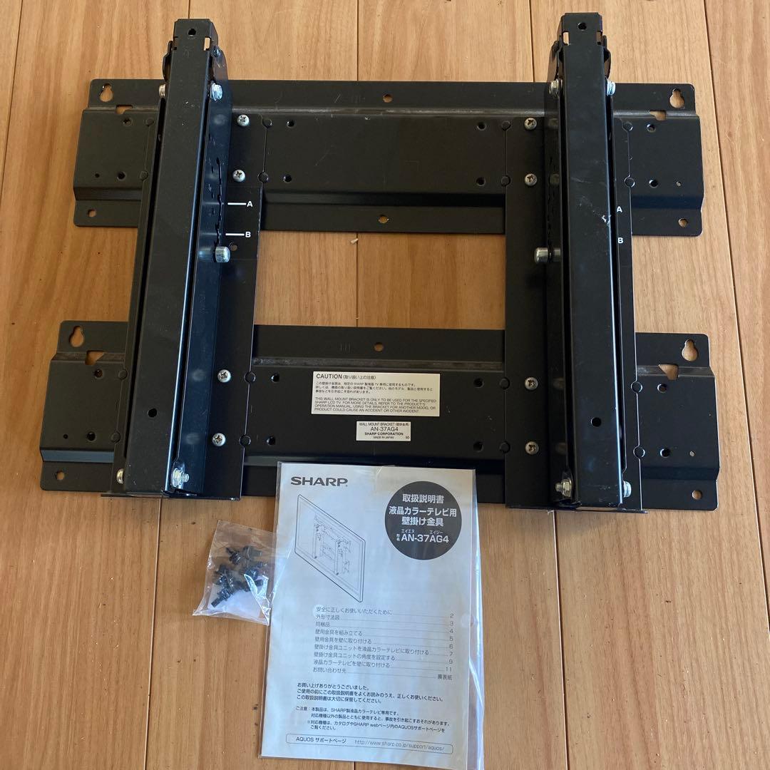 SHARP テレビ壁掛け金具 AN-373AG Amazon | シャープ AQUOS用壁掛け金具 角度可変タイプ AN-37AG3