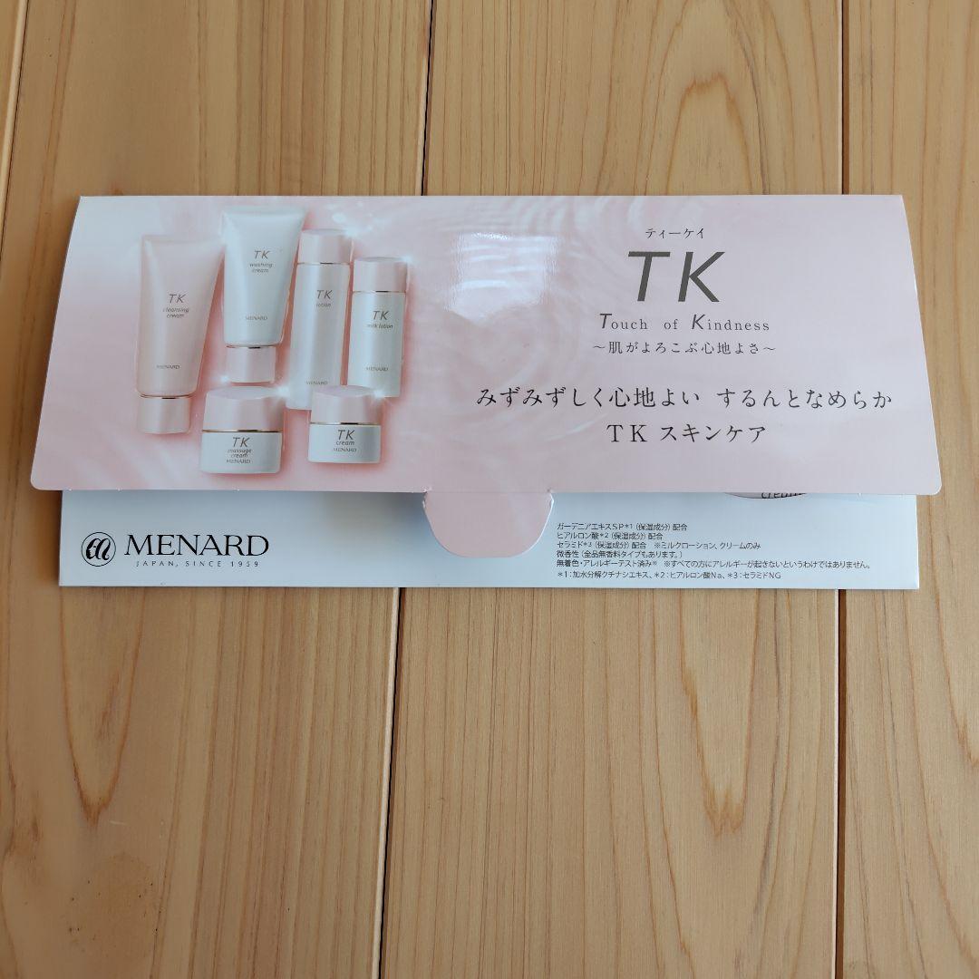 MENARD TK トライアルセット - メルカリ