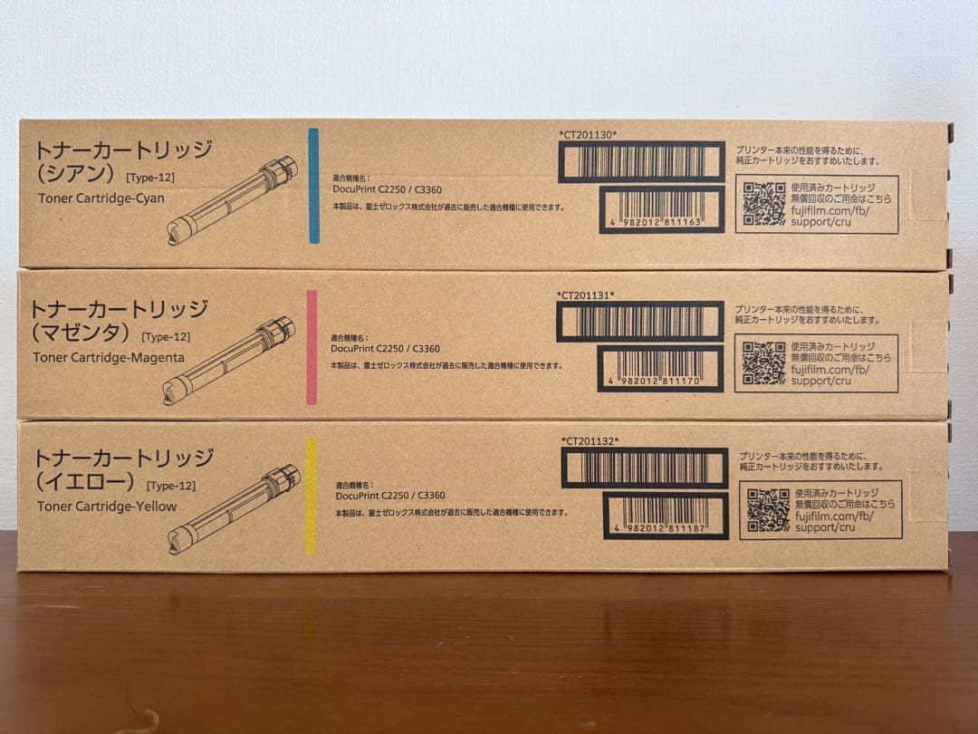 【新品未開封】富士フイルム純正トナー3色セット CT201130/131/132
