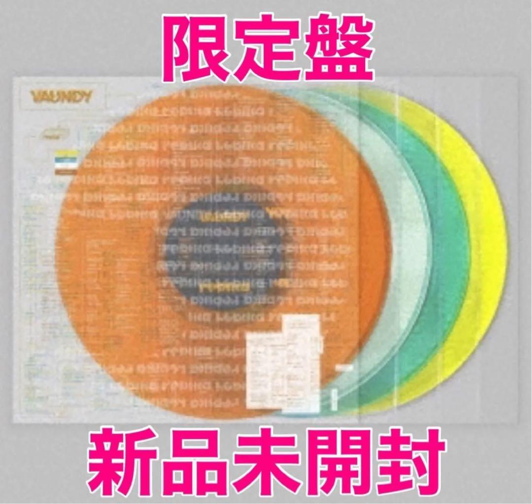 新品未開封】Vaundy『replica』4枚組／アナログ盤／完全生産限定