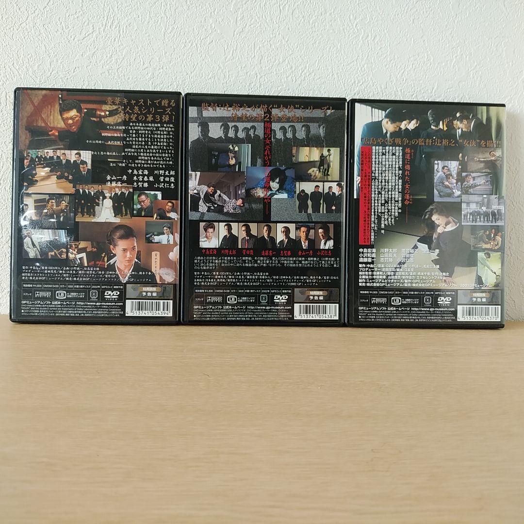 首領の女　美品