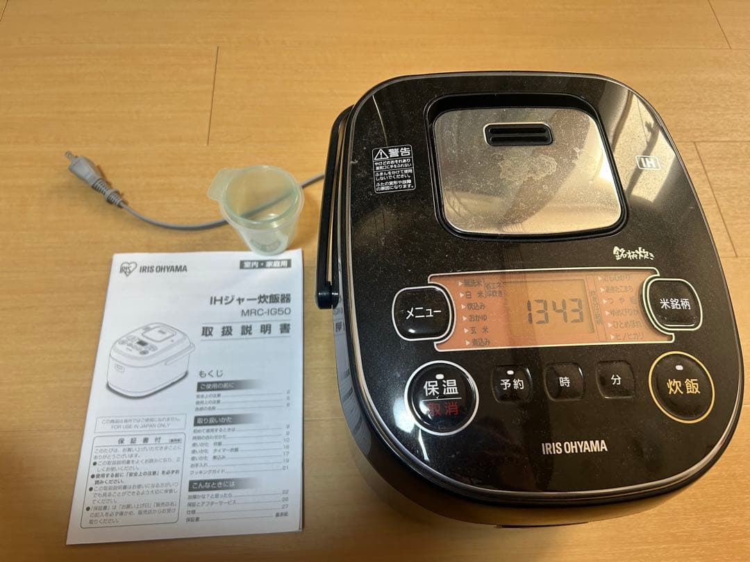 IRIS OHYAMA IH炊飯器 MRC-IG50 5合炊き　美品　送料無料 IRIS OHYAMA（アイリスオーヤマ） 炊飯器 5合炊き 5.5合 マイコン