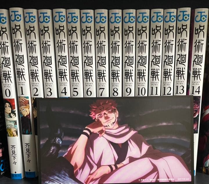 呪術廻戦 0-14 ＋α 全巻 Amazon.co.jp: 呪術廻戦 1～13巻 0巻 全巻セット 14冊 : 文房具