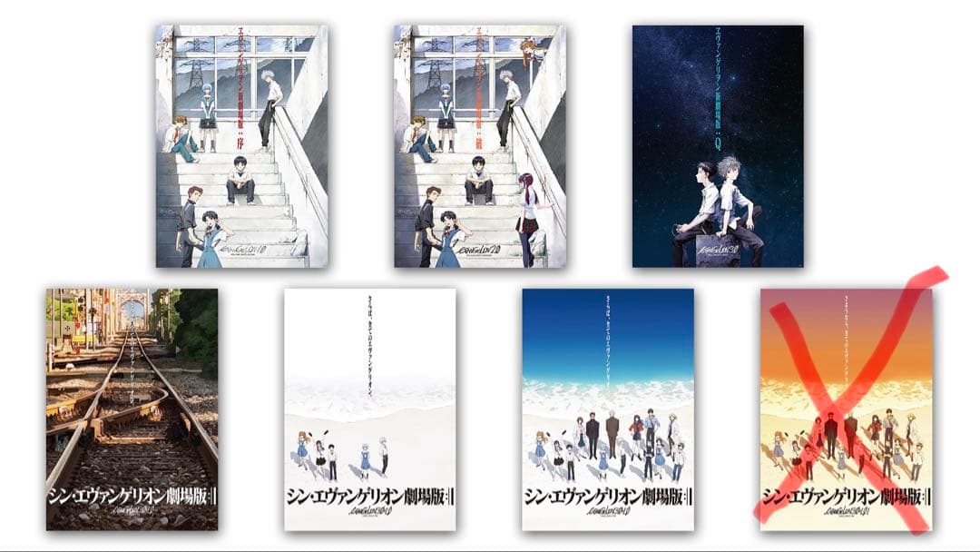 【未使用】エヴァンゲリオン 新劇場版 B2ポスターセット 6種　セット エヴァンゲリオン新劇場版 ポスター 5枚セット B2サイズ