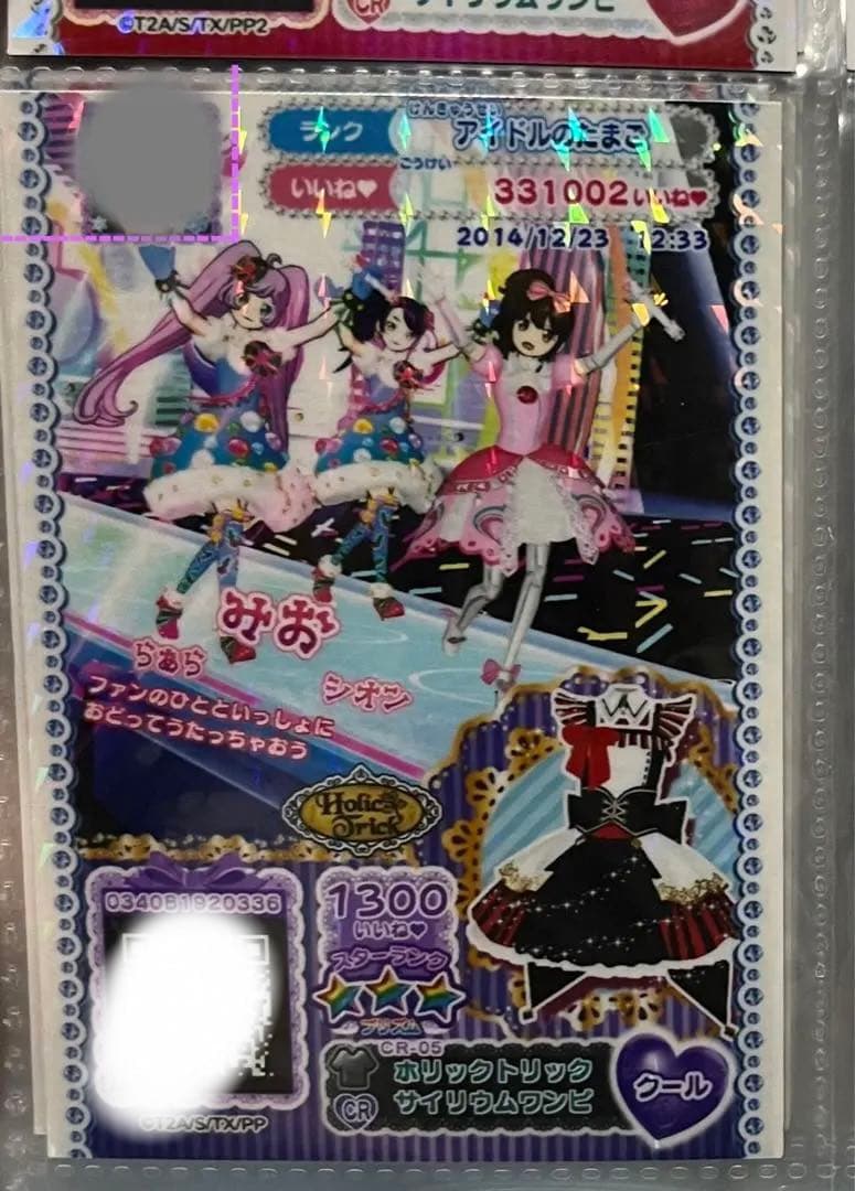 プリパラ まとめ売り 大量 おもちゃ プリチケ300枚以上 - メルカリ