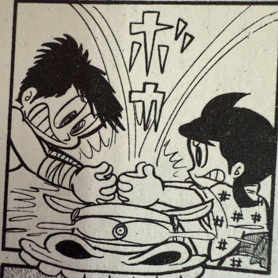 馬子っこきん太 第1巻　永井豪　　初版