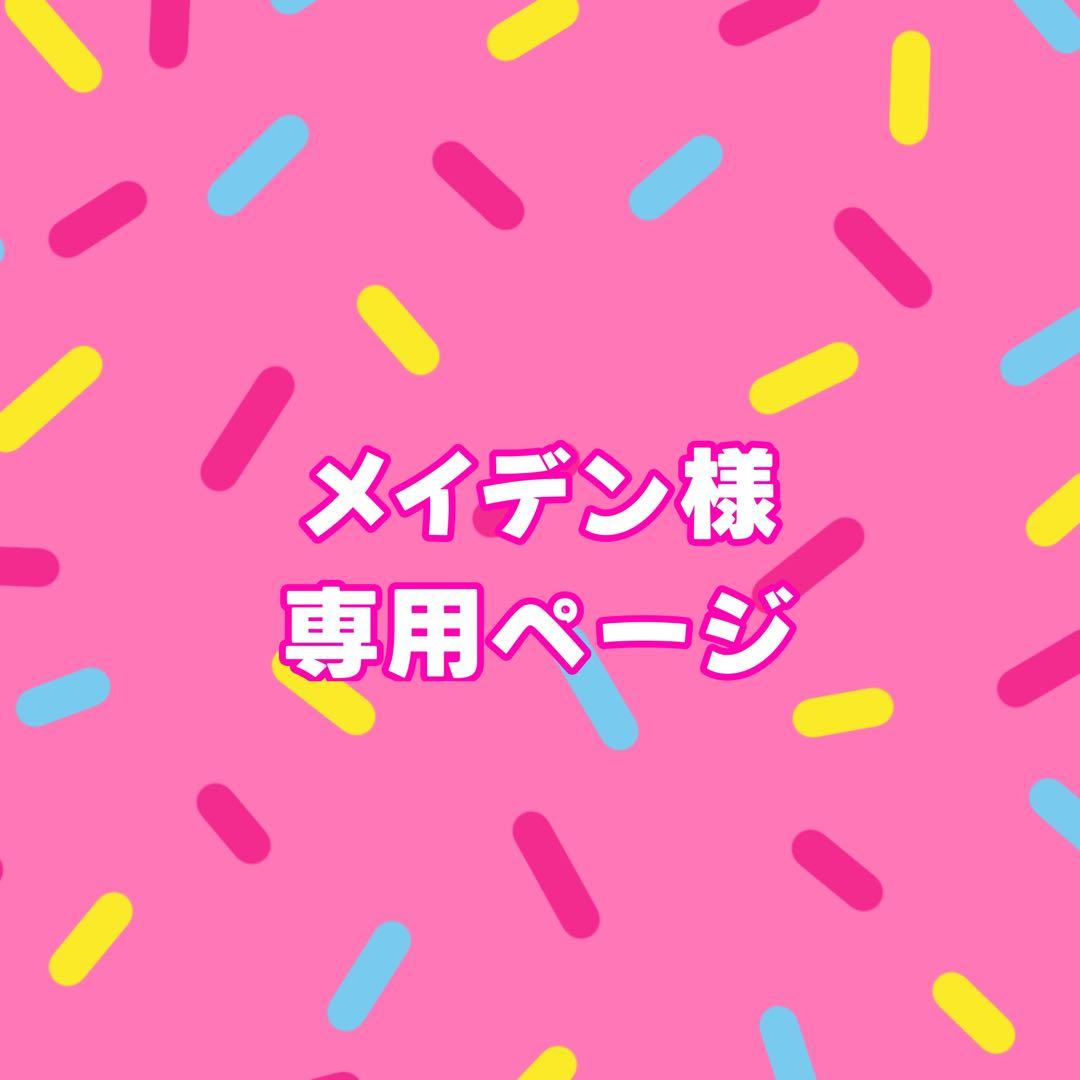 メイデンページ _QX0lNYO7jl.blob?auto=compress