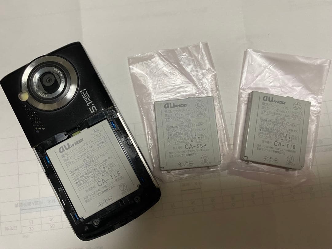 auガラケー】CASIO EXILIMケータイ W53CA 予備電池2個含む - メルカリ