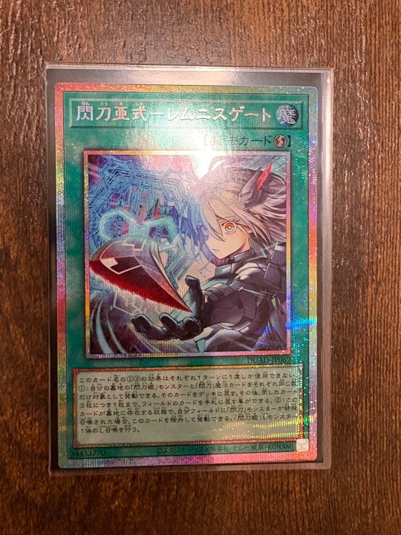 遊戯王 閃刀亜式-レムニスゲート プリズマティックシークレットレア