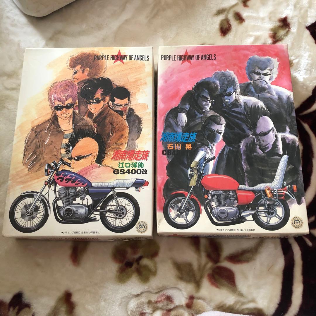 【新品未使用】湘南爆走族　江口洋介•石川晃プラモデル　キーホルダー　セット 2026年最新】湘南爆走族キーホルダーの人気アイテム - メルカリ