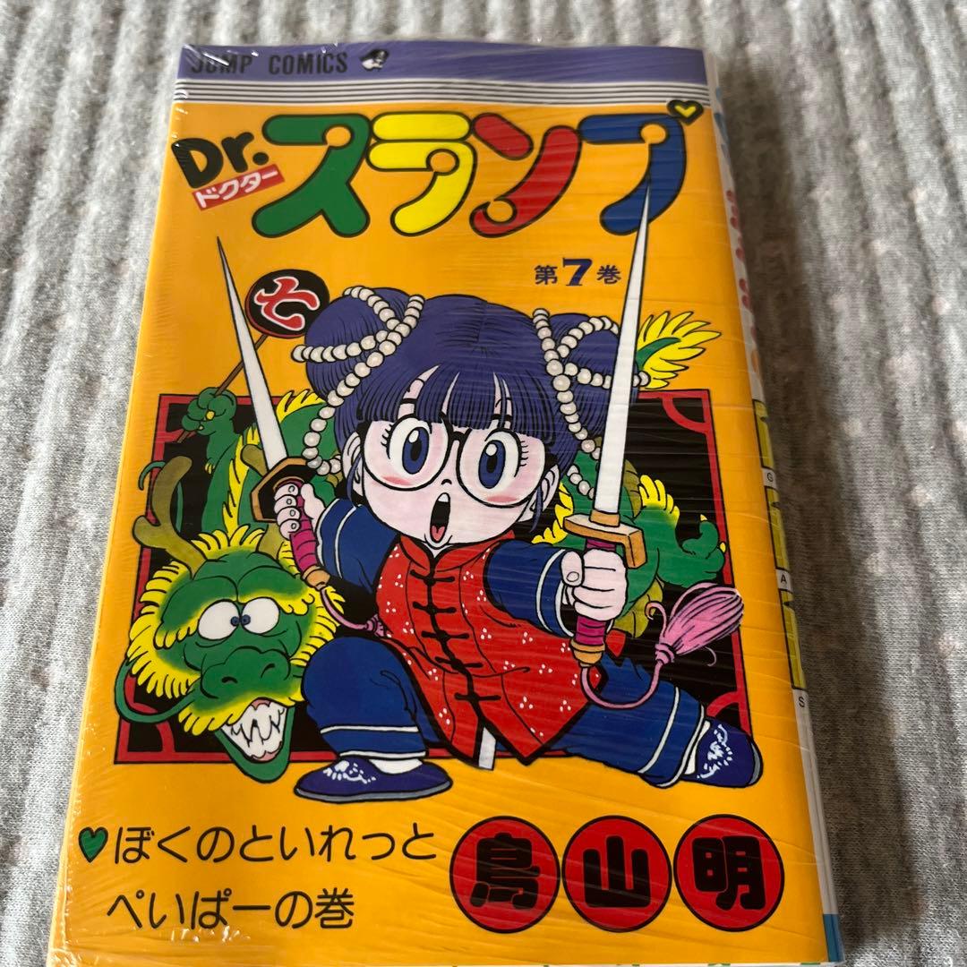 Dr.スランプ 7 アラレちゃん7巻 - メルカリ