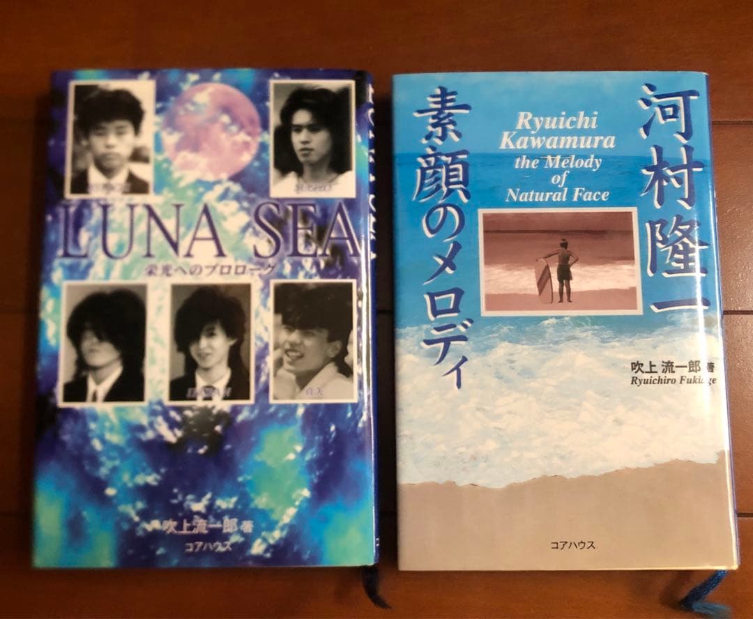 河村隆一 素顔のメロディ」・「LUNA SEA 栄光へのプロローグ」 - メルカリ