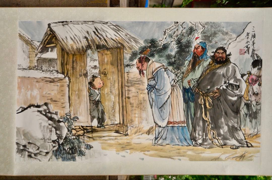 三顧の礼 関羽・張飛・劉備 三国時代の人物物語 水墨画