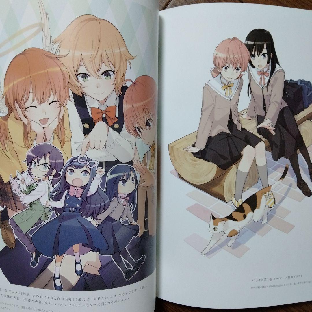 初版本 やがて君になる画集 アストロラーベ 仲谷鳰 - メルカリ