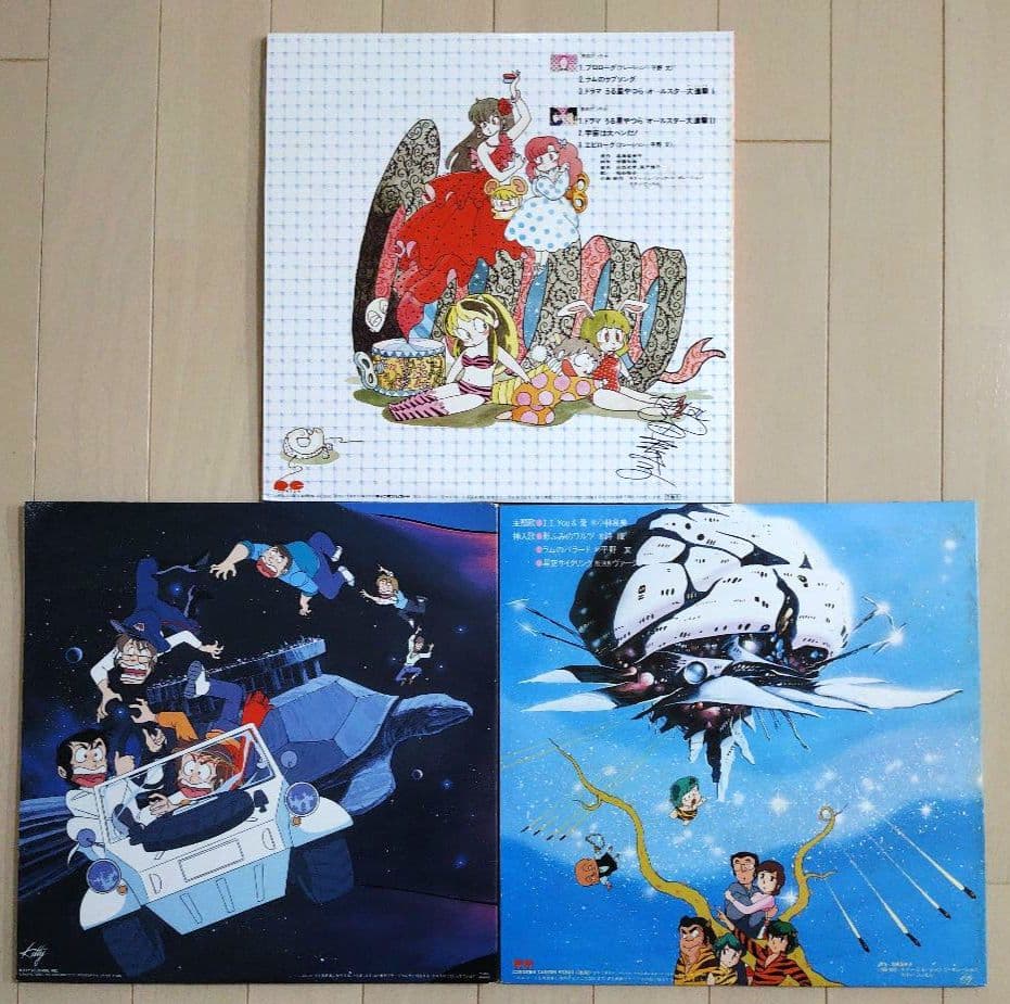 うる星やつら LPレコード 3枚セット 帯付 再生確認済 当時モノ まとめ