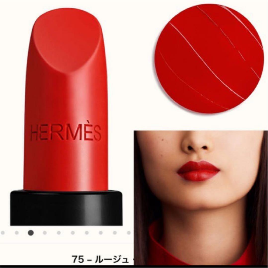 75番☆ルージュエルメス ルージュアマゾン ルージュアレーブルサティネ