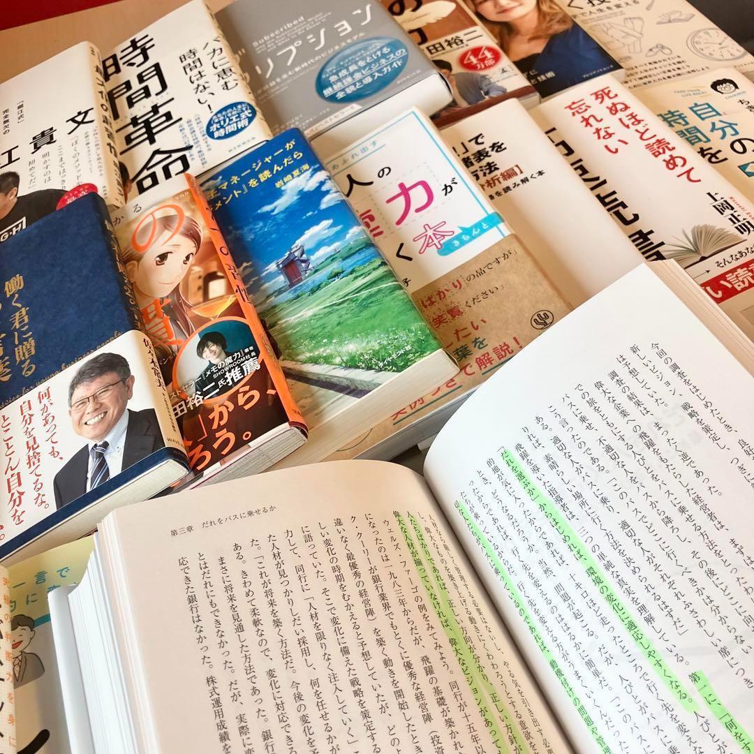 超お得】ビジネス 自己啓発 実用書 23冊 1箱詰め合わせ 自己啓発本