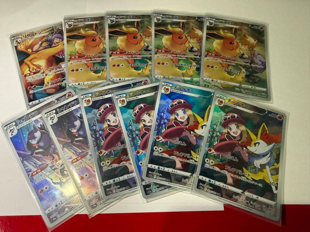 ポケモンカード AR CHR まとめ売り 375枚 - メルカリ