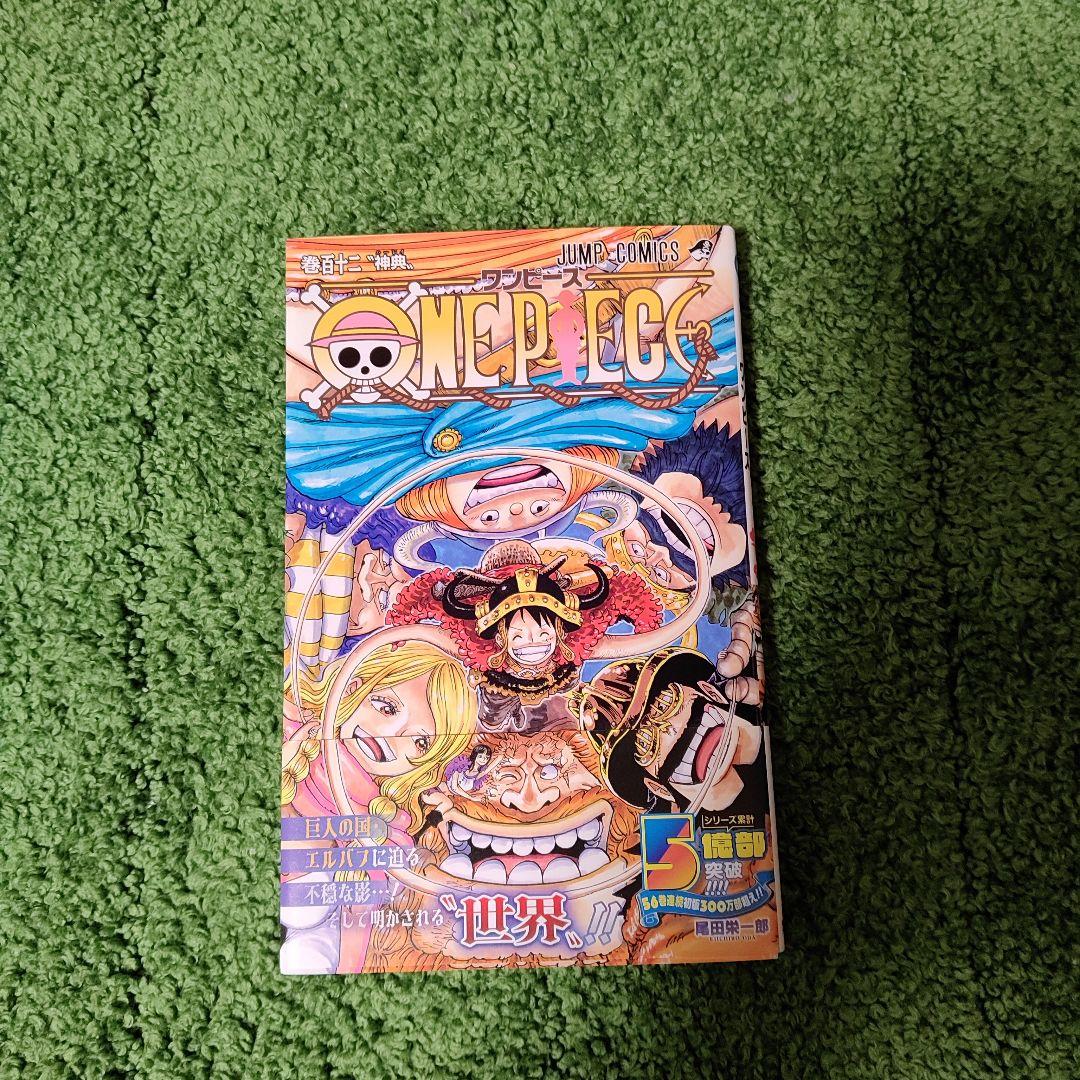 ワンピース 112巻 - メルカリ