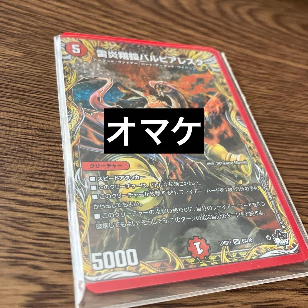 デュエマ】デイガファイアーバード デッキ - メルカリ