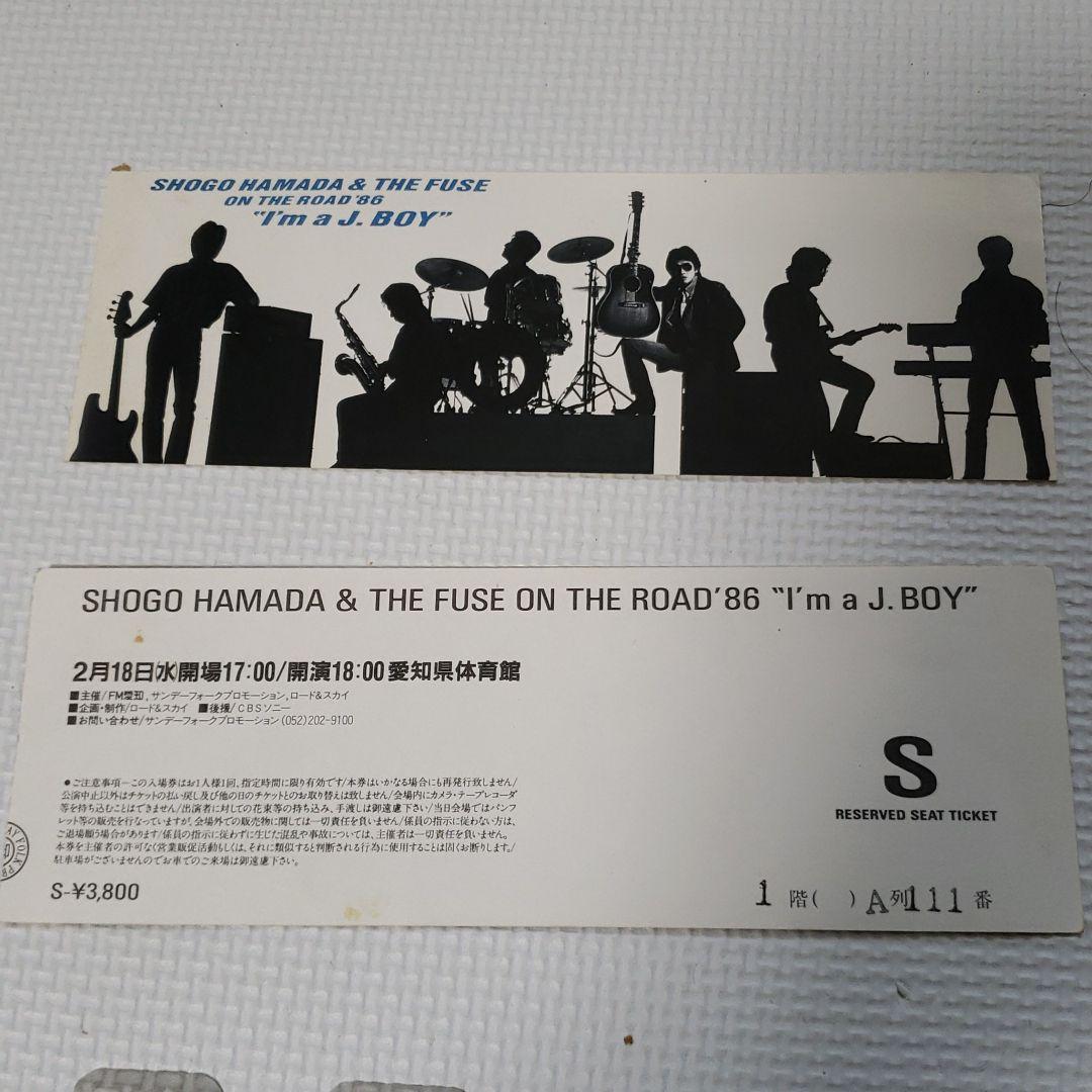 浜田省吾 コンサートチケット 半券 ON THE ROAD86 - メルカリ